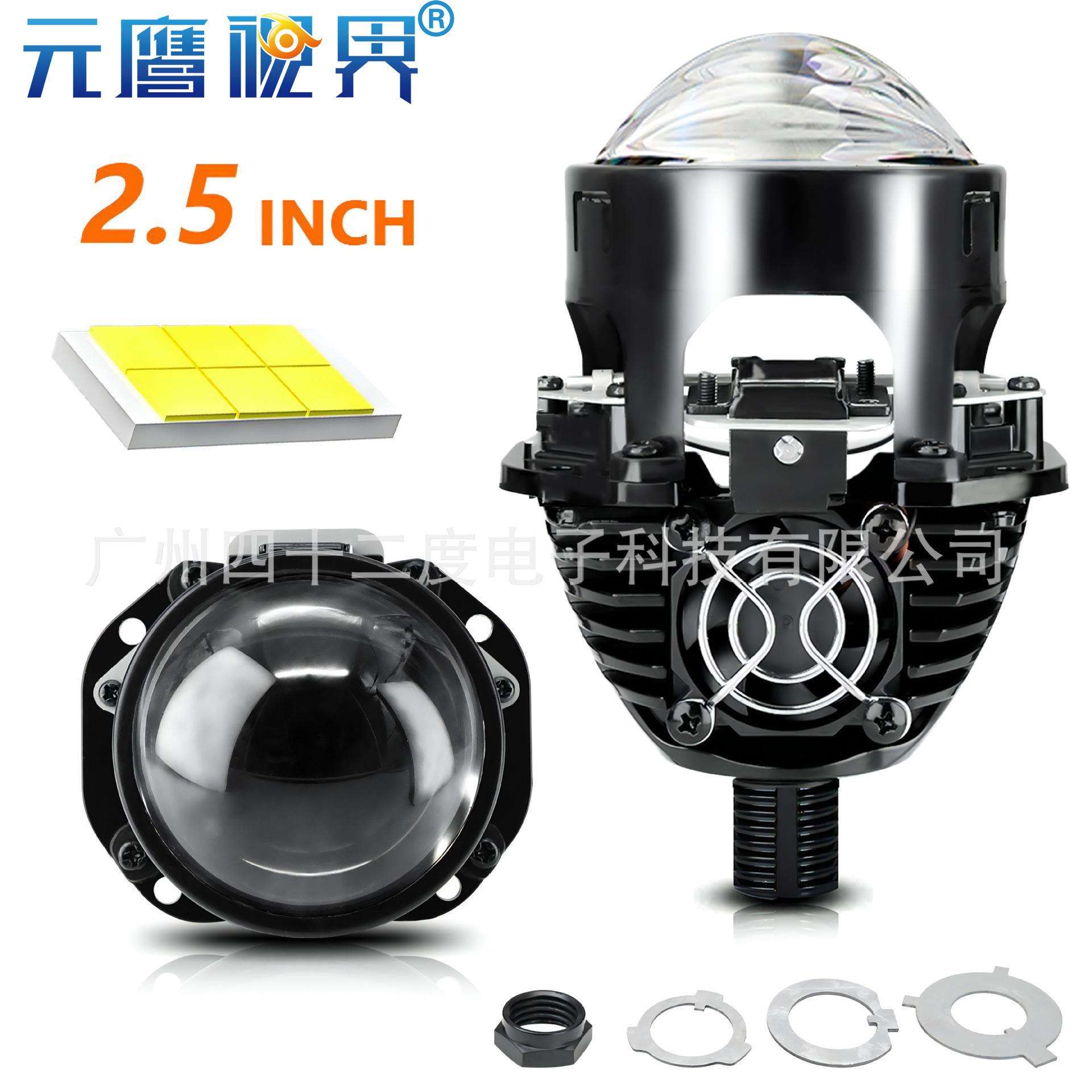 汽车led大灯高亮2.5英寸双光透镜车灯H4 H7 9005LED灯泡改装跨境/