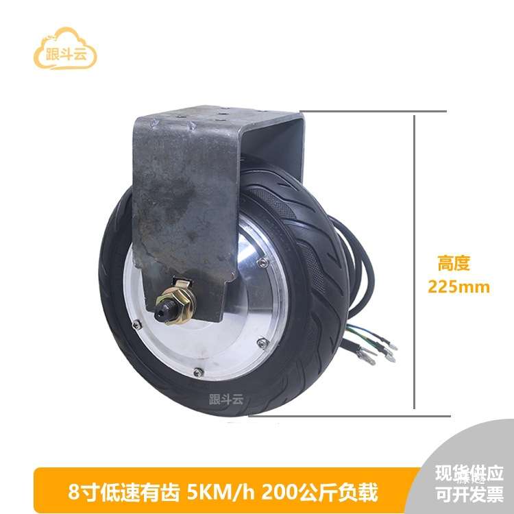 8寸有齿直流无刷轮毂马达低速大扭矩功率机器人电机驱动推餐托车