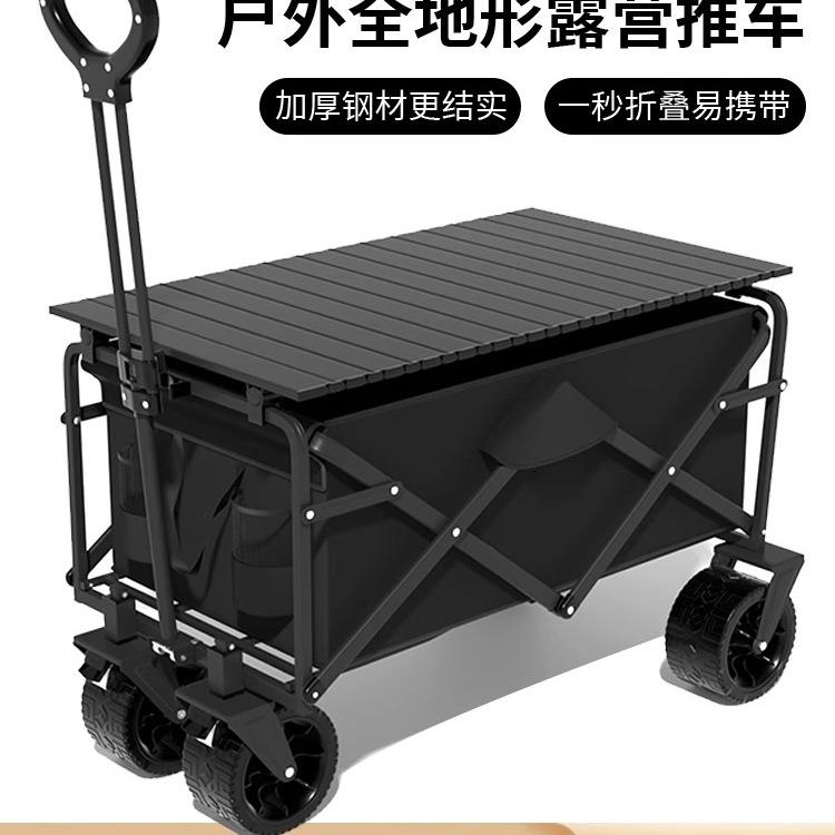 户外露营车可折叠手推车野营小拖车营地旅行车地摊野餐便携小拉车