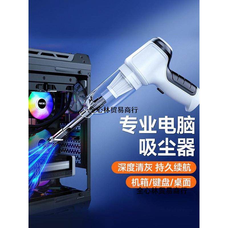 键盘车载吸尘器小型大吸力吹尘无线充电电脑桌面主机清灰机箱家用