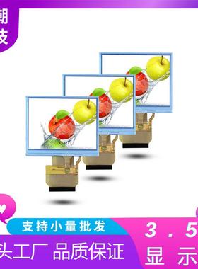 3.5寸兼容天马TM035KBH11带TP寻星仪工程宝智能家居可视门铃86盒