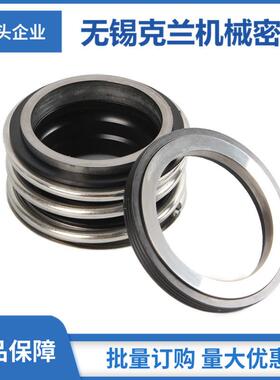 109机械密封 MG1机械密封 管道离心泵机械密封 泵型号:SXSH10-6A