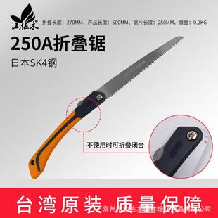 250A折叠锯家用小型手持手锯伐木锯快速折叠锯木头据木工手持锯