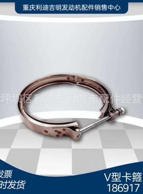 厂家直销 186917 发动机NT855排气出口连增压器V型卡箍发电机