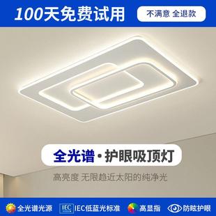 长方形北欧家用简约现代卧室房间灯具 全光谱吸顶灯客厅灯2024新款