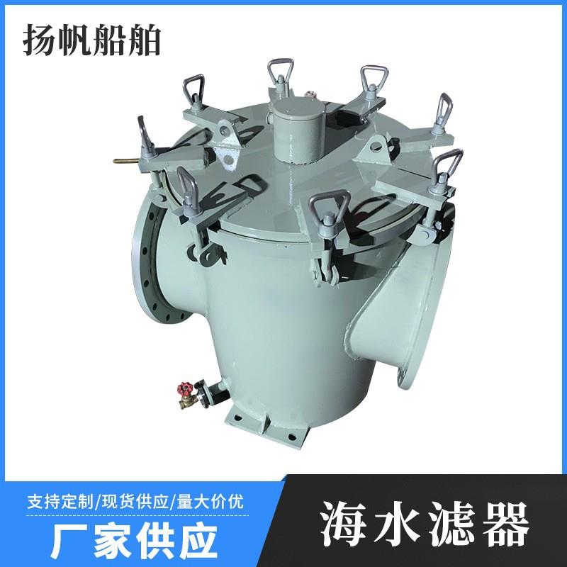 双皇船用铸钢粗水滤器CB/T497-94海水吸入直通直角篮式桶式AS1050