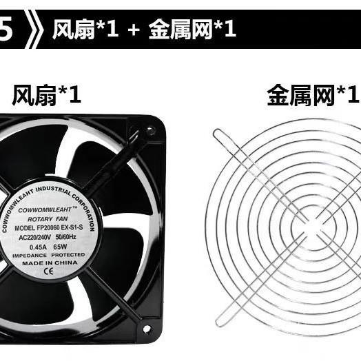 20060 散热风扇带网罩一套