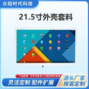 贴墙门牌广告机外壳叫号机分诊显示屏叫号系统导诊屏签到一体机