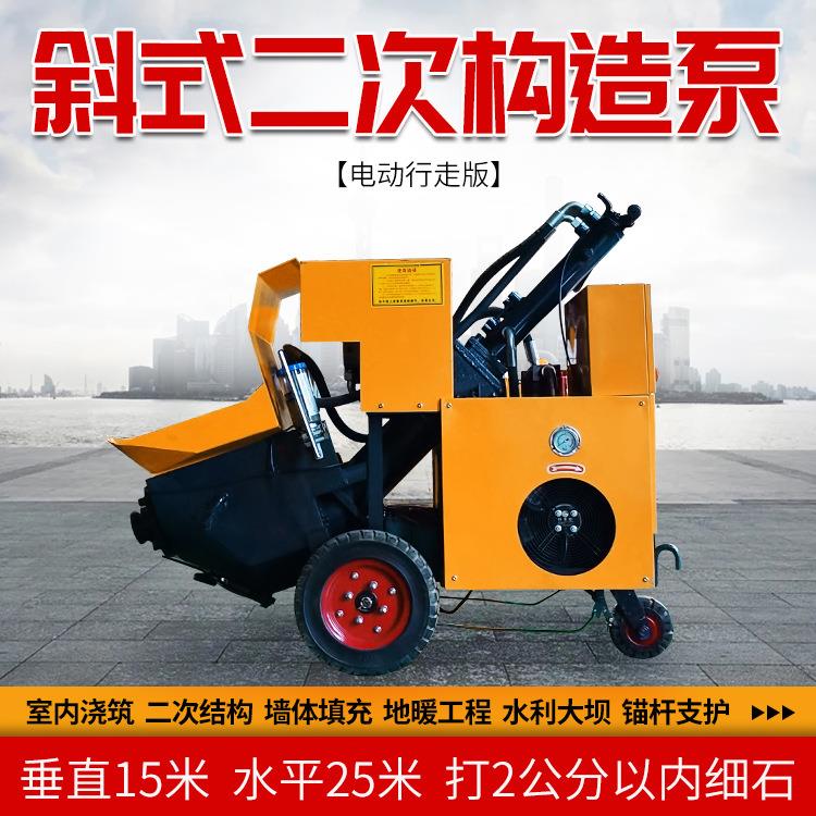 斜式二次构造柱泵细石砂浆上料机建筑工地小型混凝土浇筑输送泵