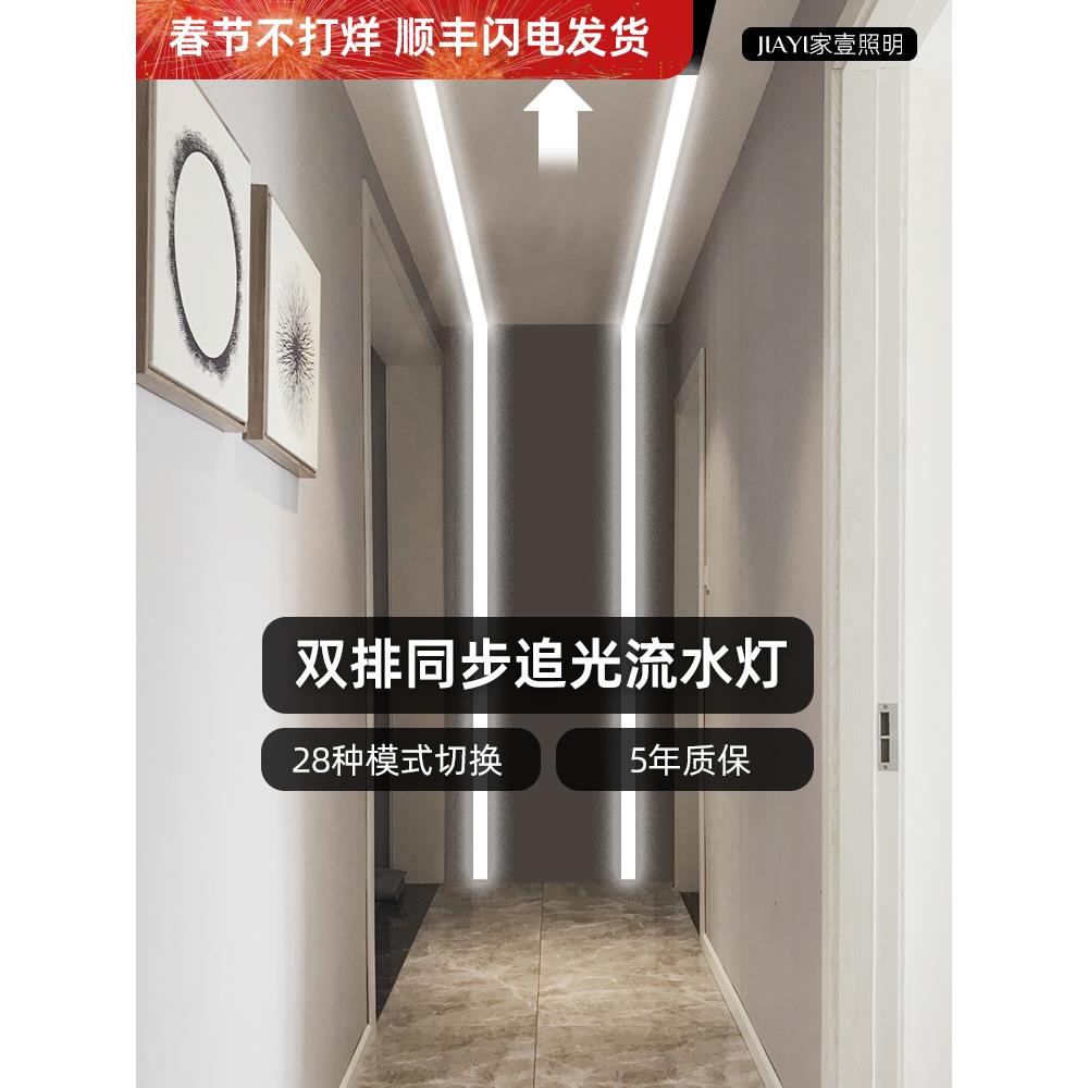 180珠LED追光流水灯带流光灯带双排同步自粘走廊过道跑马灯流水灯