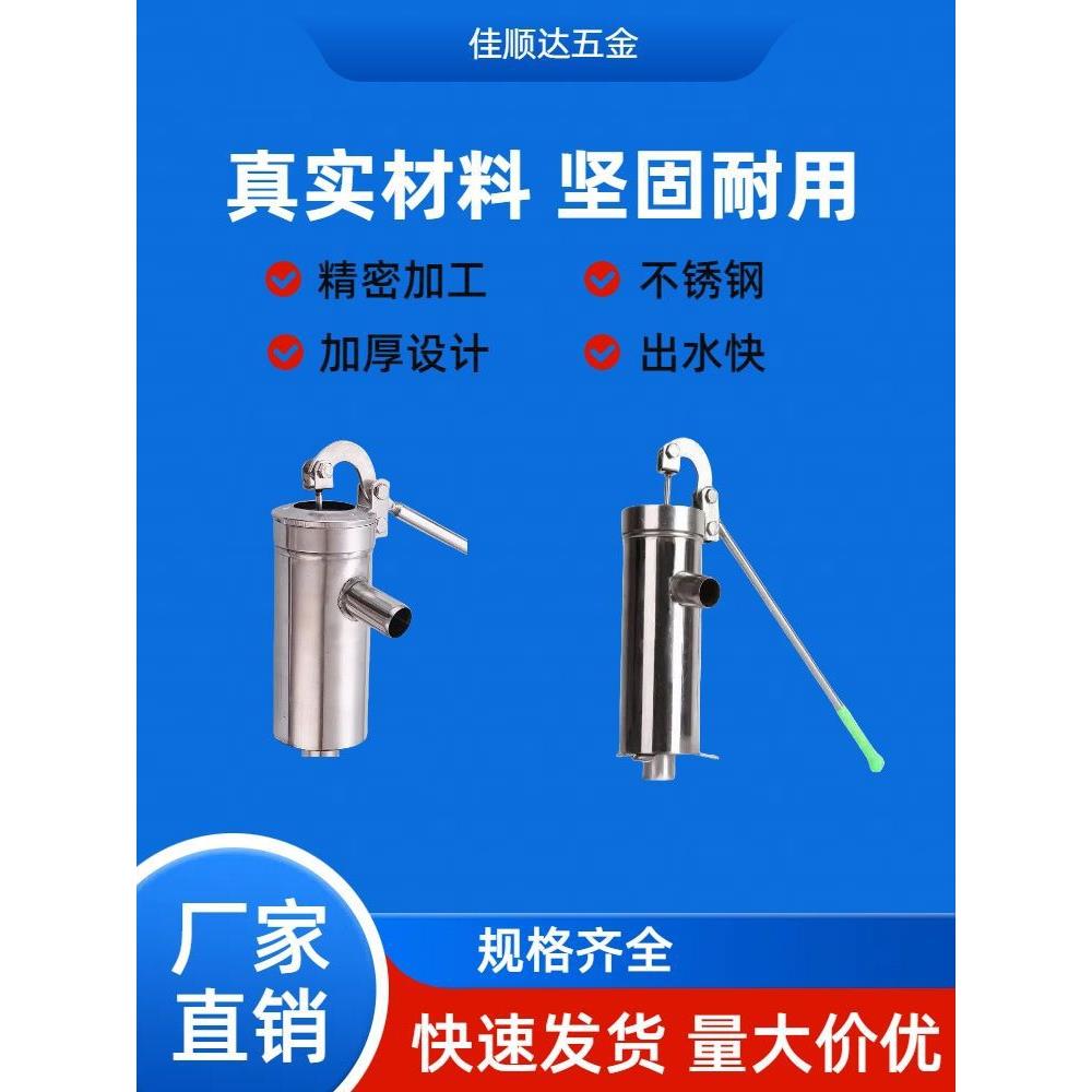 不锈钢压水井家用农用动摇水泵手摇泵水机老式手动井头抽水泵洋井
