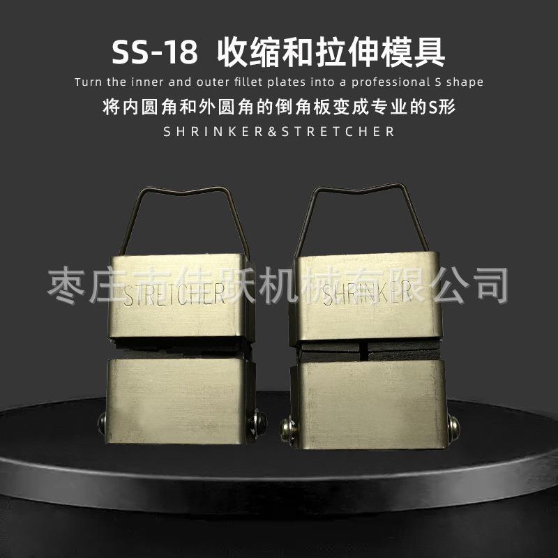 金属压边机ss-18 ss-8FD专用模具配件收缩扩张钳口套组