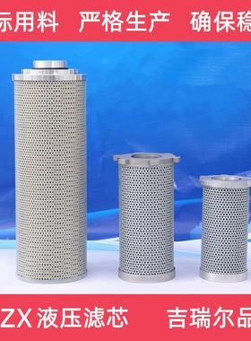 过滤器滤芯STZX2-10X3×5*10*20*30-Q-W回油管路滤芯