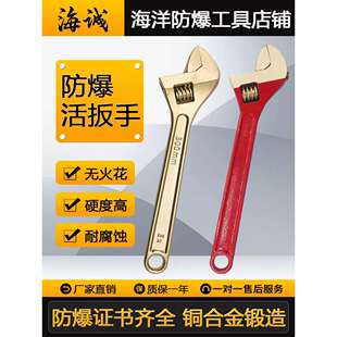 防爆活扳手铜活板手铝青铜活动扳手铍青铜活扳手铜扳手6寸-24寸
