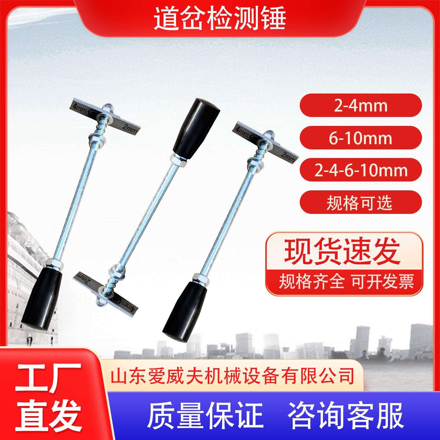 AWF检测锤2mm4mm6mm10mm密贴间隙钢轨检查锤铁路轨缝检工具