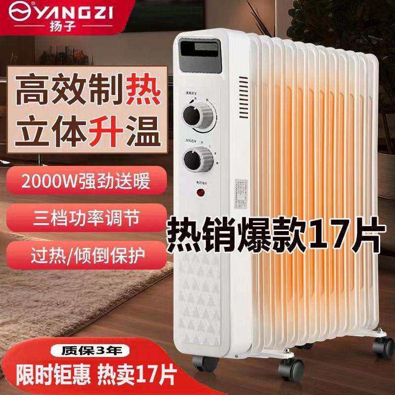 油汀取暖器电暖器家用客厅卧室13片15片17片电热油汀省电暖全屋