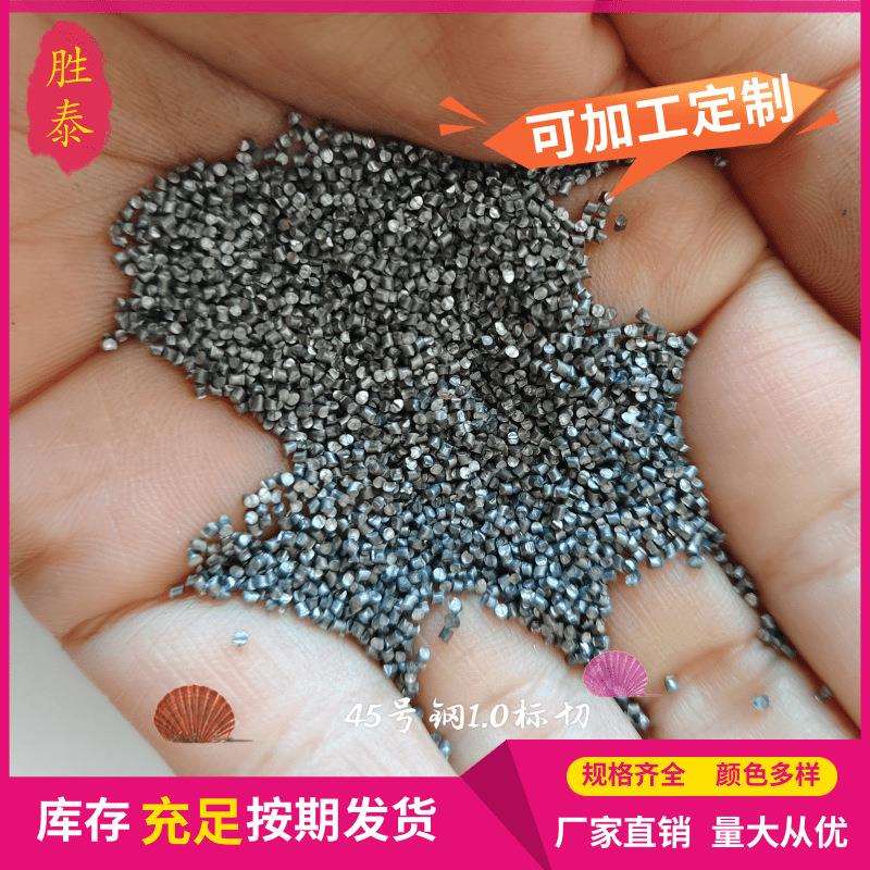 钢丸钢丝切段 船舶钢铁除锈除漆 铸造除砂 飞机汽车部件表面处理