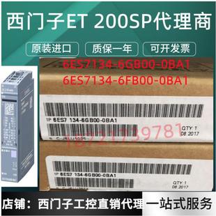 134 6ES7134 6ES7 6GD01 0BA1 0BA1模块6ES71346GD010BA1
