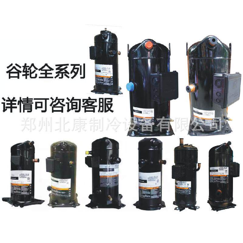 ZW286HSP-TFP-522空气能热泵谷轮压缩机R410A