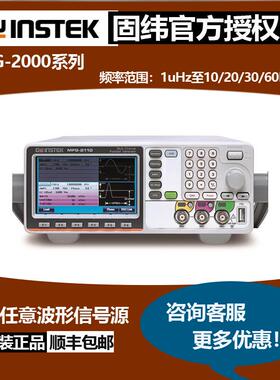 固纬MFG-2160MR,2230M,2260M,2260MFA,2260MRA任意波形信号发生器