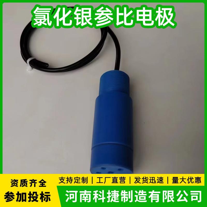 耐压深海银/氯化银参比电极/Ag/Agcl 3.8海水耐压环境固态电极