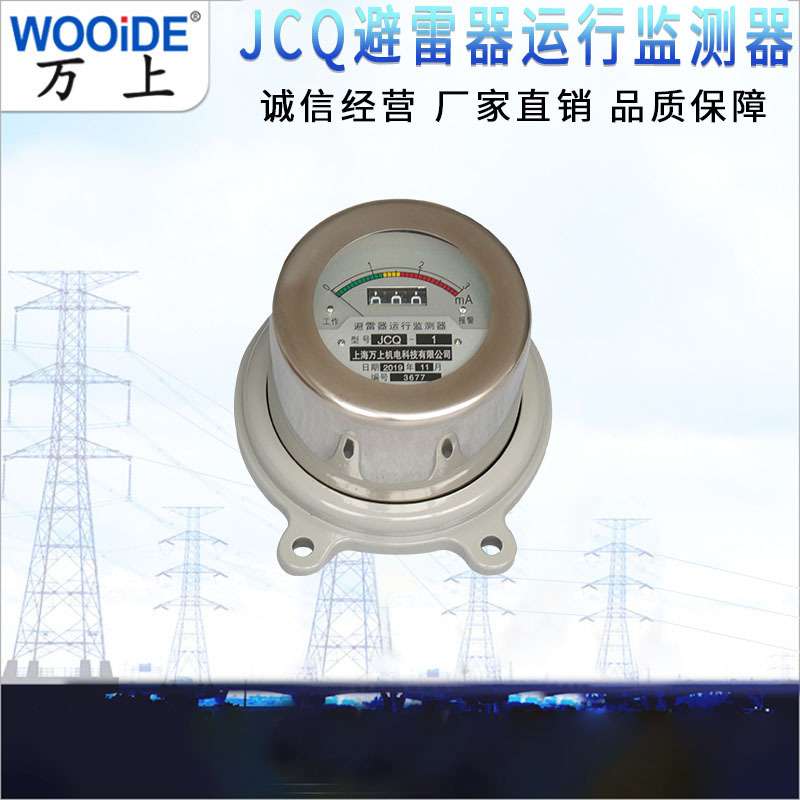 避雷器在线监测仪JCQ-3 JCQ-2/800 JCQ-10/800放电计时器JS8