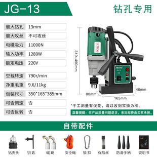 工业级打孔取芯攻丝吸铁台 13磁力钻厂家磁座钻孔机小型便携式