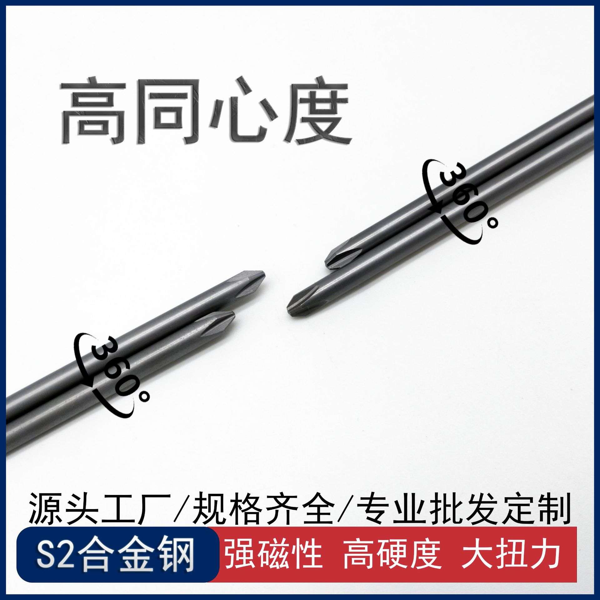 802十字电批头S2钢加硬螺丝批咀6mm圆柄起子头60mm-150mm磁吸加硬