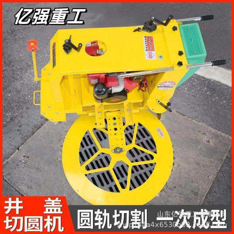 井盖切圆机手推下水道弧形切割机市政修补下水道圆形切割机切缝机,农机/农具/农膜,其它农用工具,淘宝优惠券,粉丝福利购,淘宝优惠卷
