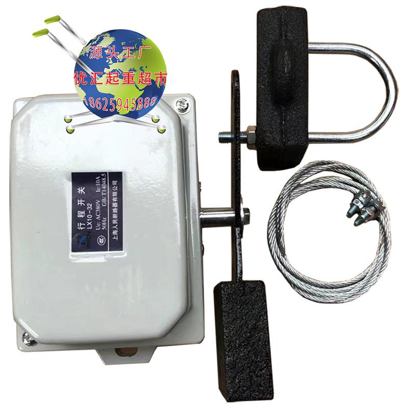 LX3-11H重锤限位器行车重锤限位器防冲顶限位器LX10-32行程开关