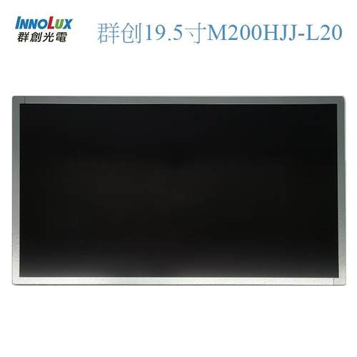 群创19.5寸M200HJJ-L20高分液晶屏全视角1080P广告机显示屏竖屏