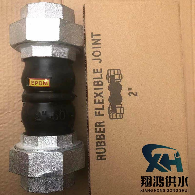 KXT(JGD)型可曲挠丝扣橡胶软接头橡胶软连接螺纹活接风机盘管