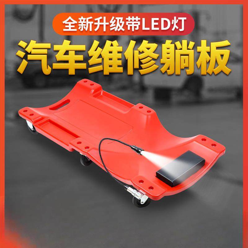 汽修车躺板加厚款修车滑板睡板车汽车维修车底汽保修理宽专业工具,农机/农具/农膜,其它农用工具,淘宝优惠券,粉丝福利购,淘宝优惠卷