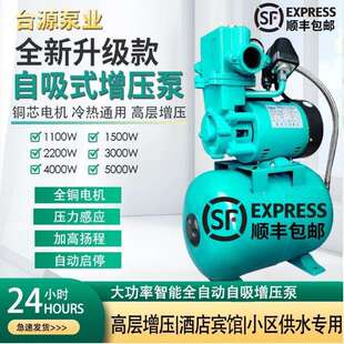 大功率增压泵工业增压泵工业级家用商用酒店全屋冷热水智能增压泵