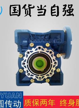 赛圆传动JRSTD75减速机铝合金蜗轮蜗杆减速机