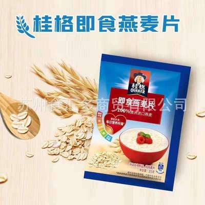 桂格即食原味燕麦片490g含1