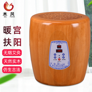 实木无烟艾灸仪宫寒妇科家用艾灸凳子坐熏艾灸仪器艾灸椅子坐灸椅