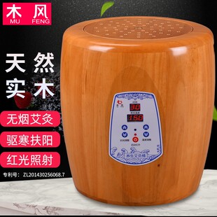 木风艾灸家用仪器宫寒坐灸椅家用仪坐垫臀部坐熏凳无烟熏蒸暖宫桶
