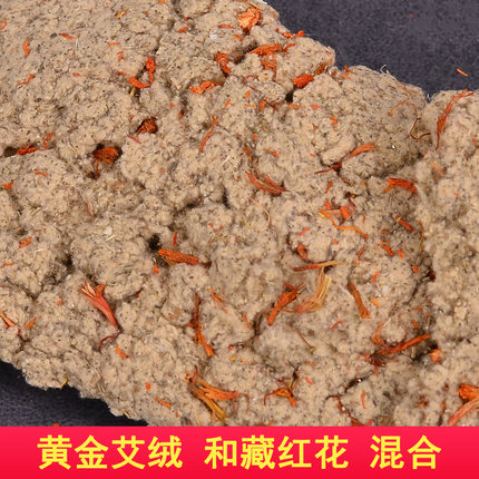 木风黄金艾绒家用5年陈年艾蓉包小方包宫寒金艾绒艾饼艾灸贴艾柱