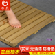 化妆室浴室防滑地垫木踏板淋浴房洗澡垫子防腐木地板隔水加高脚垫