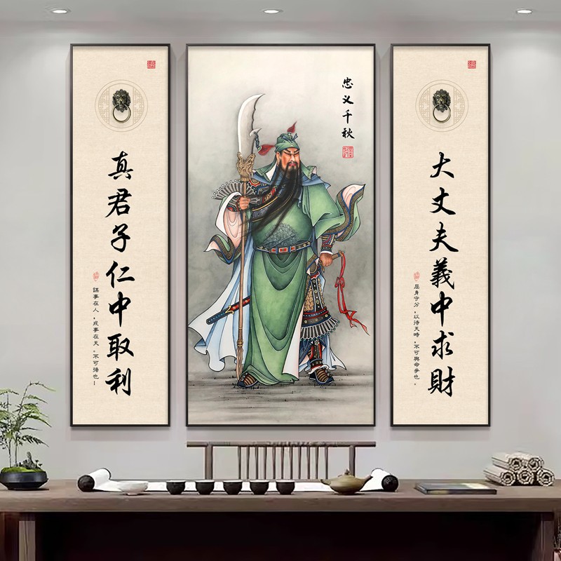 新中式中堂装饰画关公武财神书房茶室挂画客厅走廊过道背景墙壁画