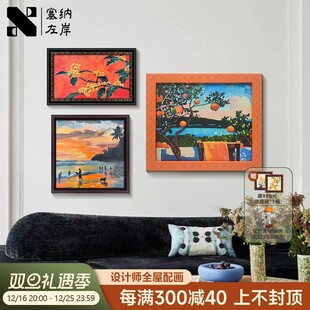 饰画美式 高级感客厅组合装 午后时光 复古艺术餐厅挂画 轻法式