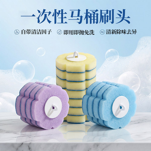 次抛马桶刷头自带清洁液干净省事