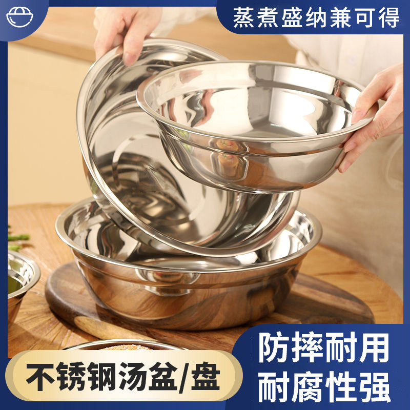 加厚加大容量防摔耐用不锈钢盆