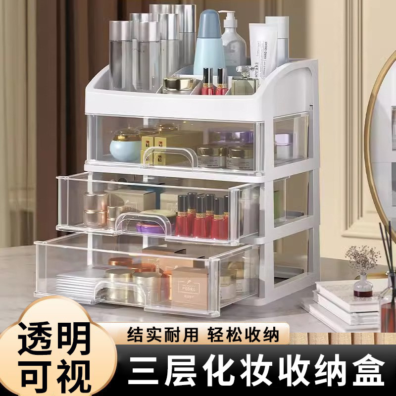 透明多层抽屉式化妆品收纳盒简约办公室桌面文具杂物整理盒置物架,收纳整理,化妆箱/盒,淘宝优惠券,粉丝福利购,淘宝优惠卷