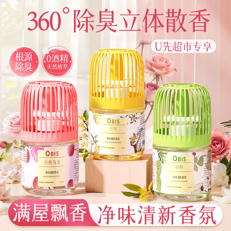 U先试用 鸟笼无火香薰小香墩浴室香氛家居除味芳香空气清新剂香水,洗护清洁剂/卫生巾/纸/香薰,香薰挥发液,淘宝优惠券,粉丝福利购,淘宝优惠卷