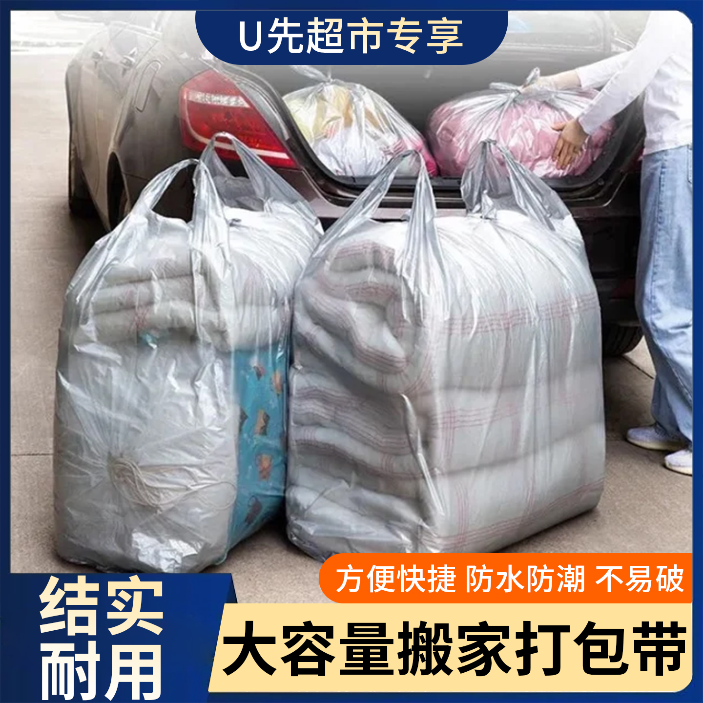 U先试用 大号塑料袋被子银灰色棉被打包袋手提防尘收纳搬家用袋子