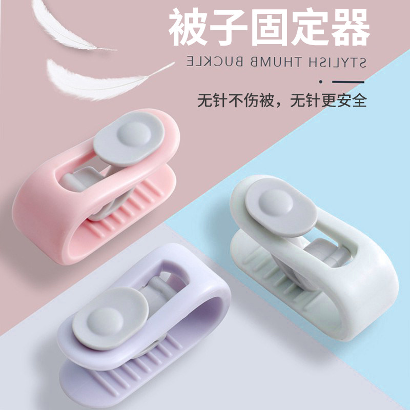 U先试用 床单被子固定器防跑被无针安全隐形扣床单被罩扣防滑夹子,收纳整理,被子固定器,淘宝优惠券,粉丝福利购,淘宝优惠卷
