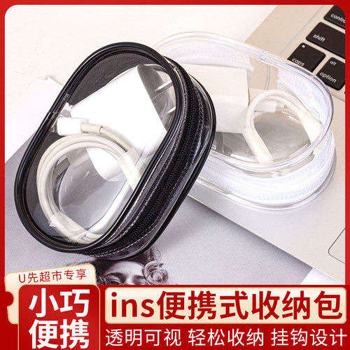 2个小巧数据收纳包透明数码理线