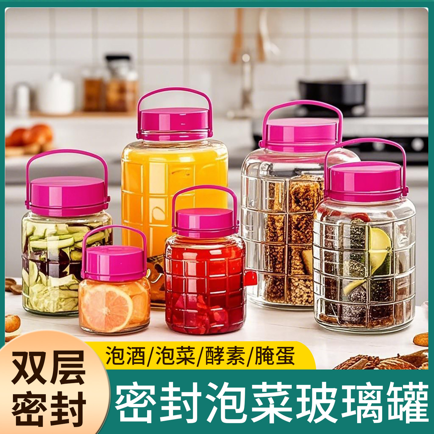 泡酒玻璃瓶酒瓶酒坛子酿酒专用罐子腌菜泡菜坛子密封罐家用